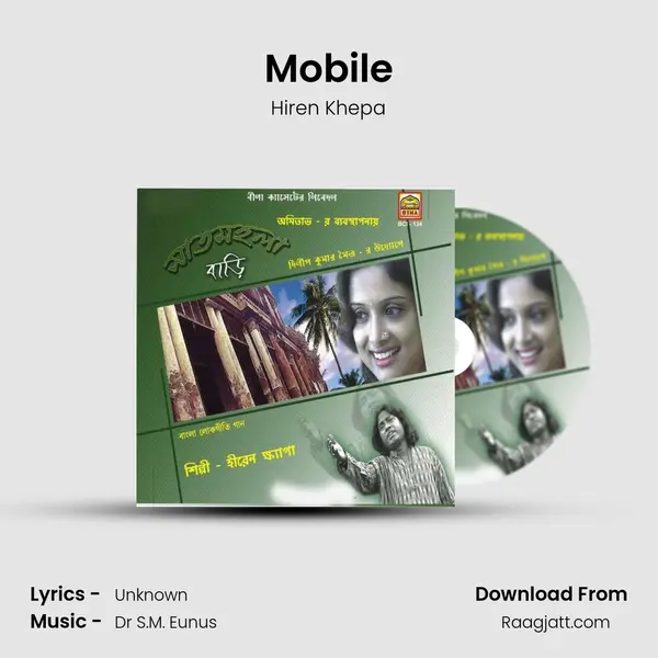 Mobile - Hiren Khepa album cover 