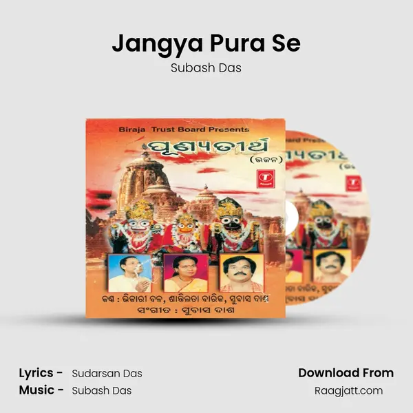 Jangya Pura Se mp3 song