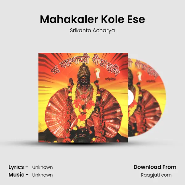 Mahakaler Kole Ese - Srikanto Acharya album cover 