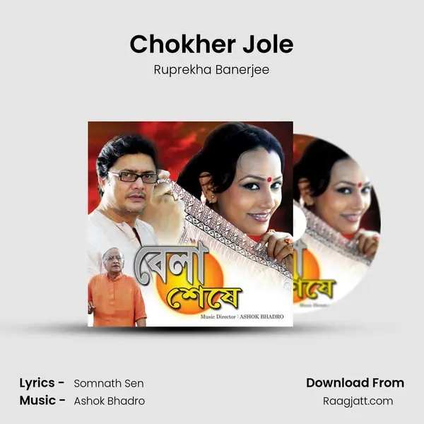 Chokher Jole - Ruprekha Banerjee album cover 