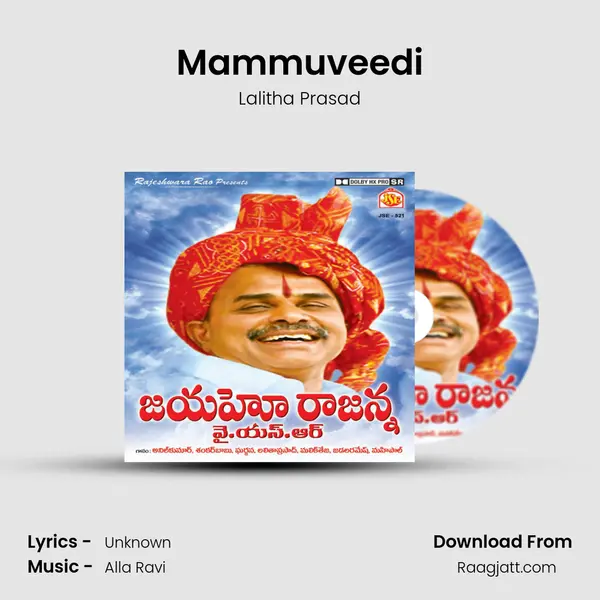 Mammuveedi mp3 song