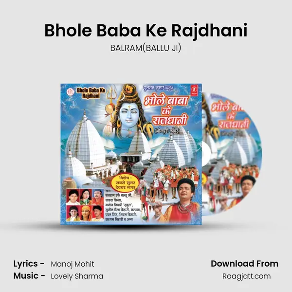 Bhole Baba Ke Rajdhani mp3 song