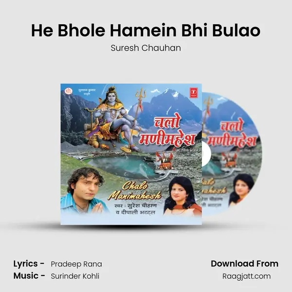 He Bhole Hamein Bhi Bulao - Suresh Chauhan album cover 