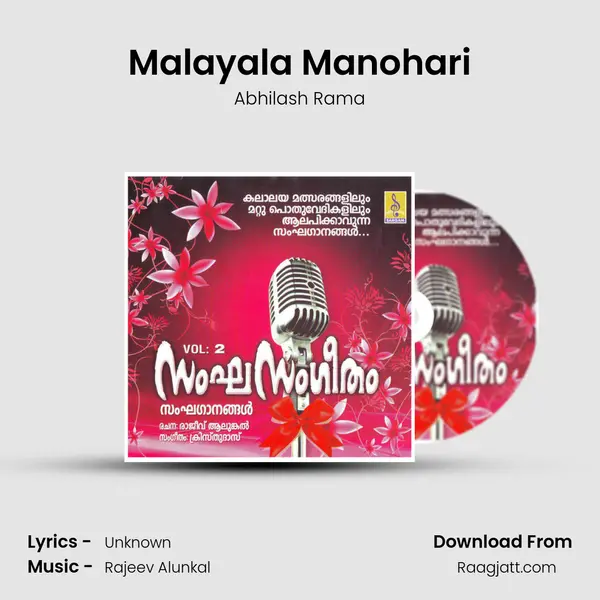 Malayala Manohari mp3 song