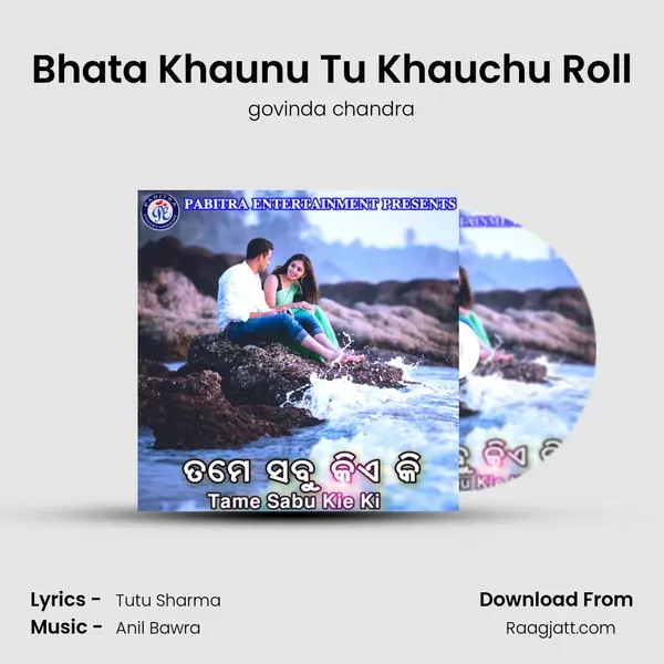 Bhata Khaunu Tu Khauchu Roll mp3 song