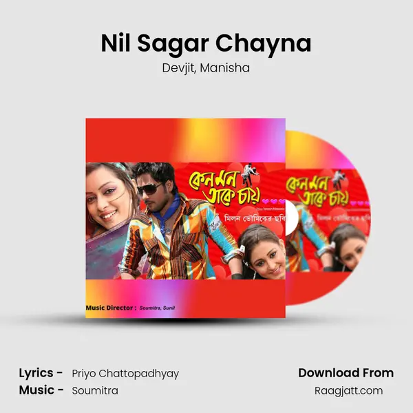 Nil Sagar Chayna - Devjit album cover 