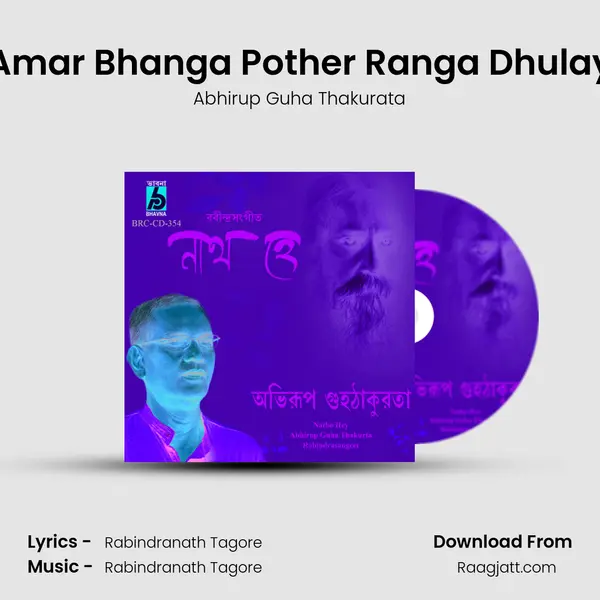 Amar Bhanga Pother Ranga Dhulay mp3 song