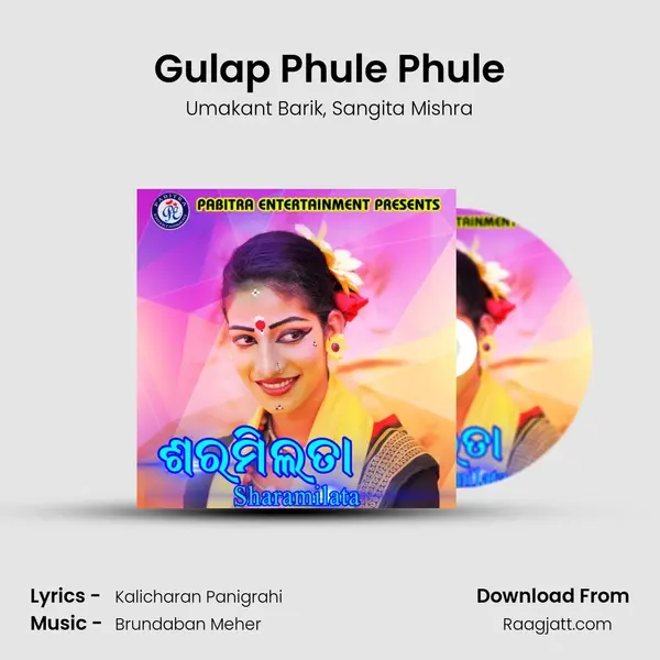 Gulap Phule Phule - Umakant Barik mp3 song