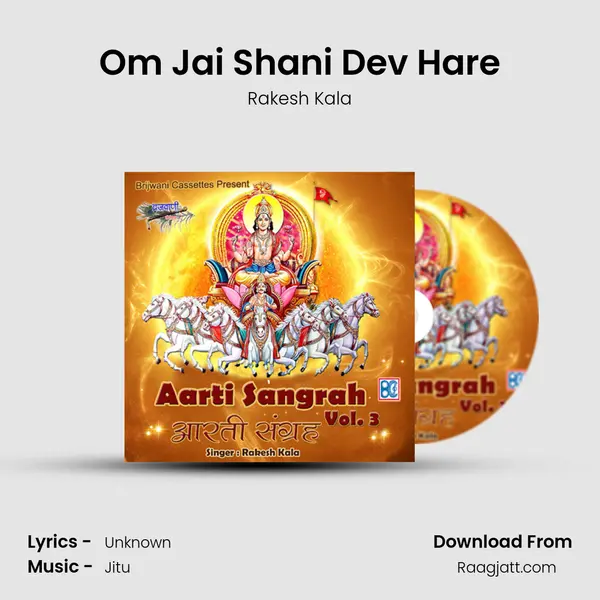 Om Jai Shani Dev Hare mp3 song