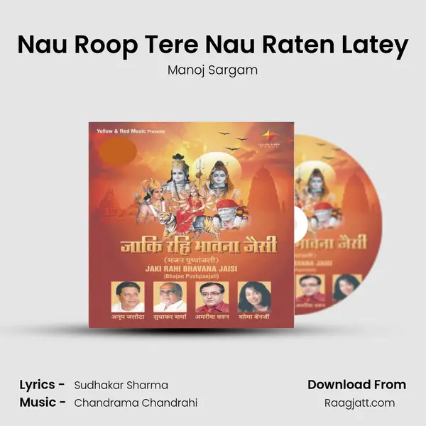 Nau Roop Tere Nau Raten Latey mp3 song