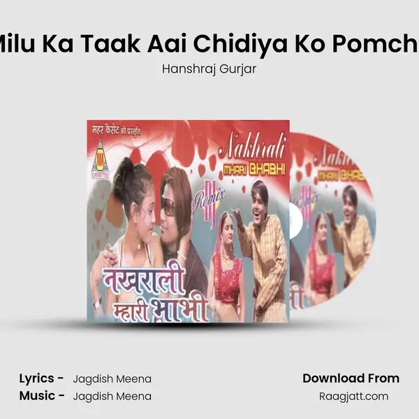 Milu Ka Taak Aai Chidiya Ko Pomcho mp3 song