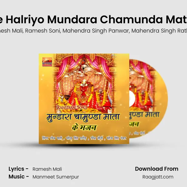 Mataji Ne Halriyo Mundara Chamunda Mata Bhajan mp3 song