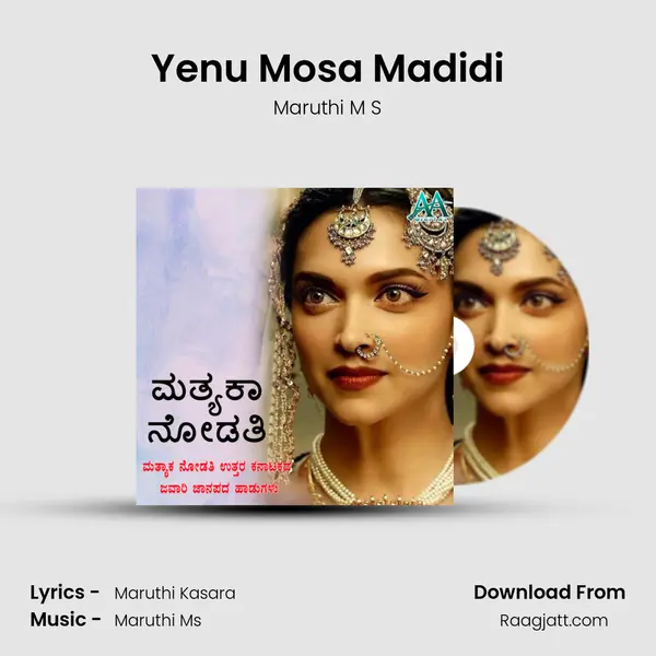 Yenu Mosa Madidi - Maruthi M S album cover 