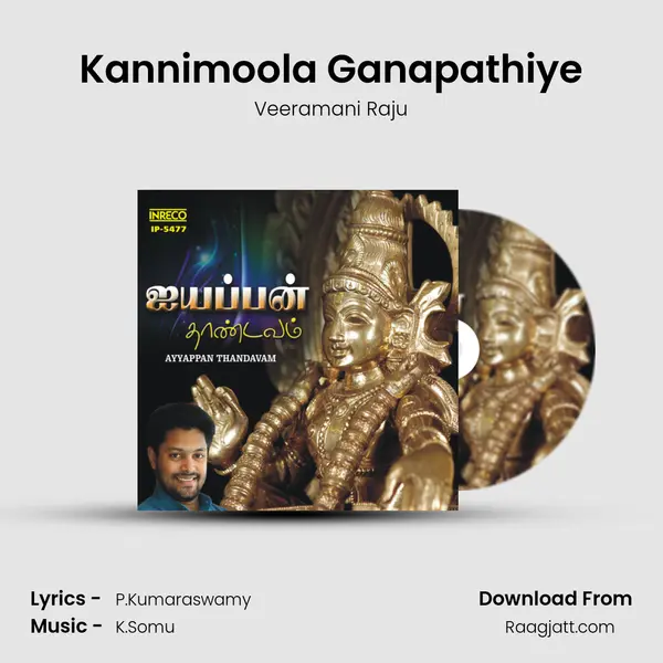 Kannimoola Ganapathiye mp3 song