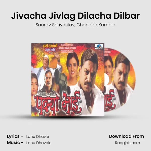 Jivacha Jivlag Dilacha Dilbar mp3 song