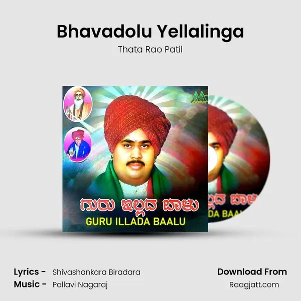 Bhavadolu Yellalinga mp3 song