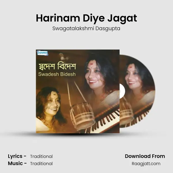 Harinam Diye Jagat - Swagatalakshmi Dasgupta album cover 