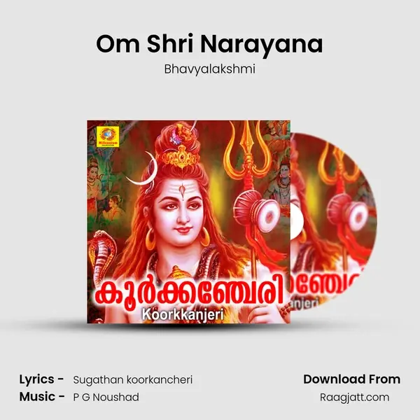 Om Shri Narayana mp3 song