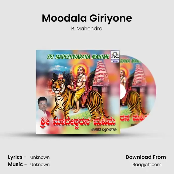 Moodala Giriyone mp3 song