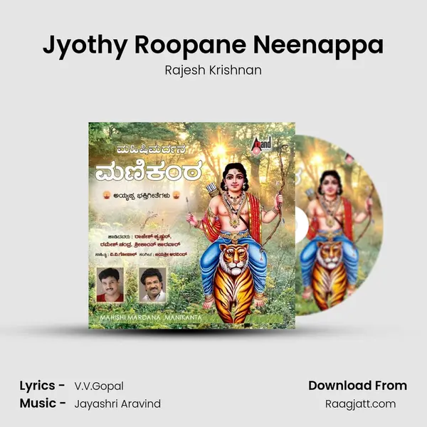 Jyothy Roopane Neenappa - Rajesh Krishnan album cover 