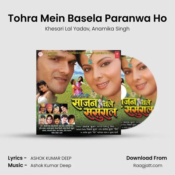 Tohra Mein Basela Paranwa Ho mp3 song