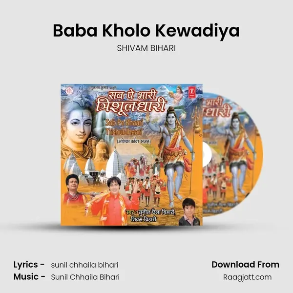 Baba Kholo Kewadiya - SHIVAM BIHARI album cover 