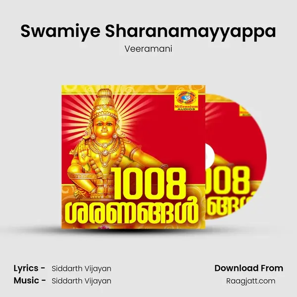 Swamiye Sharanamayyappa mp3 song