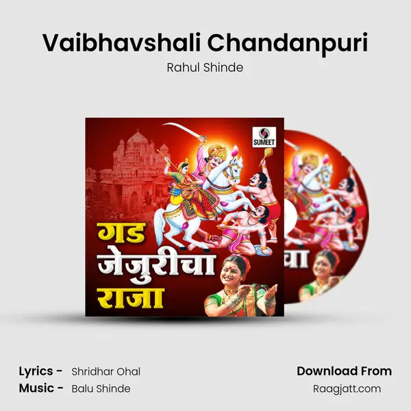 Vaibhavshali Chandanpuri mp3 song