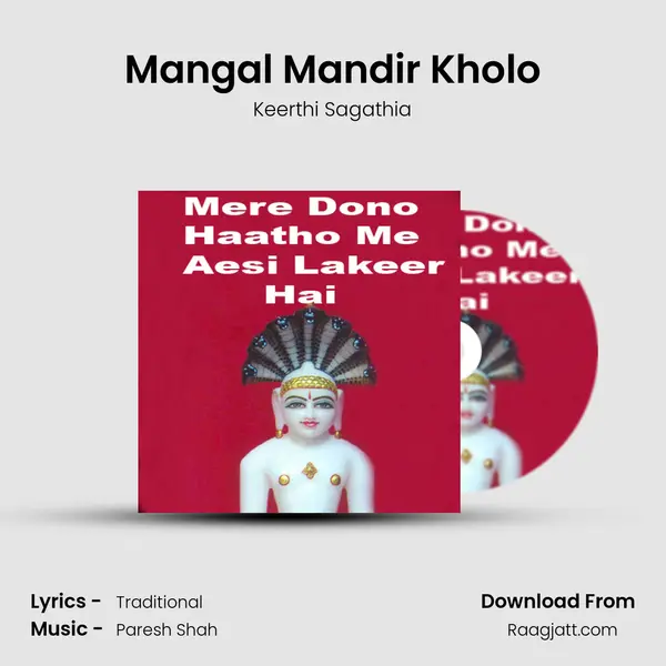 Mangal Mandir Kholo - Keerthi Sagathia album cover 