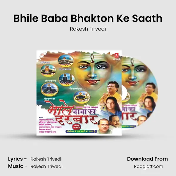 Bhile Baba Bhakton Ke Saath mp3 song