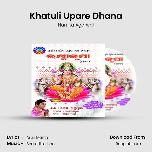 Khatuli Upare Dhana - Namita Agarwal album cover 