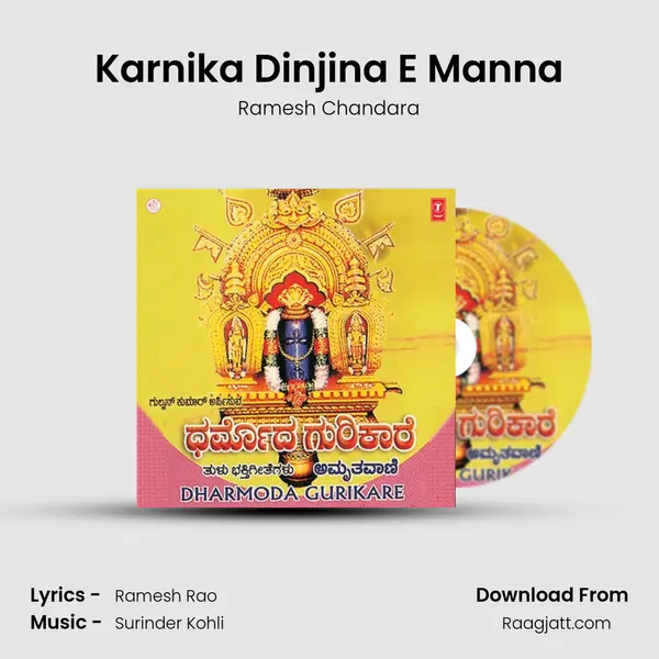 Karnika Dinjina E Manna mp3 song