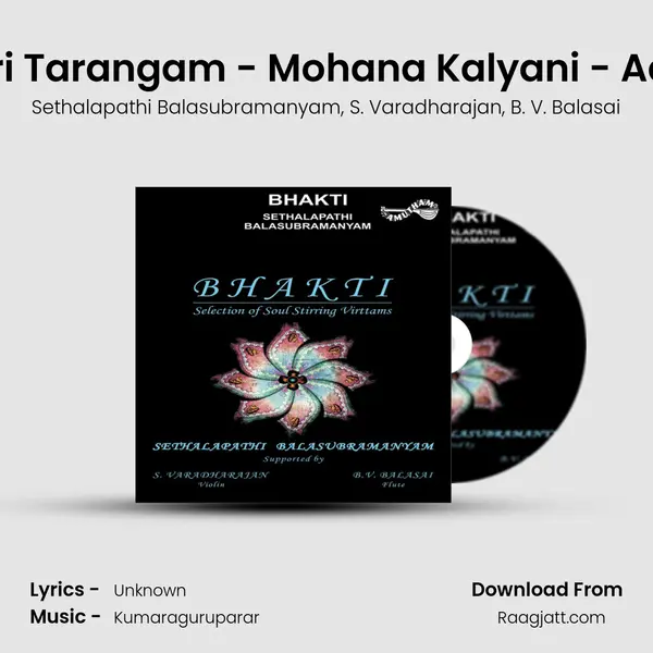 Eri Tarangam - Mohana Kalyani - Adi mp3 song