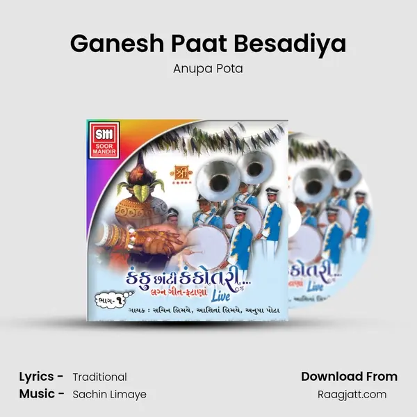 Ganesh Paat Besadiya - Anupa Pota album cover 