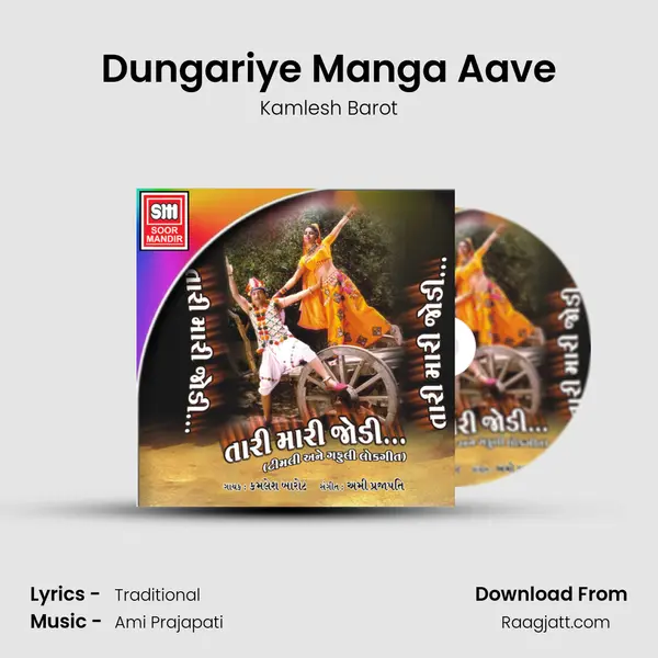 Dungariye Manga Aave mp3 song