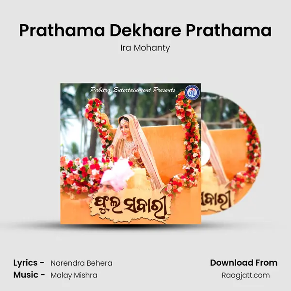 Prathama Dekhare Prathama - Ira Mohanty album cover 