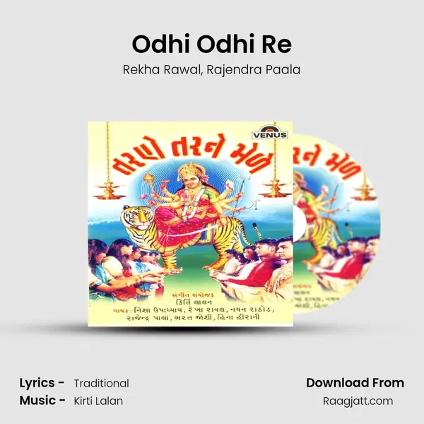 Odhi Odhi Re mp3 song