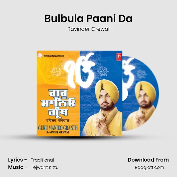 Bulbula Paani Da mp3 song