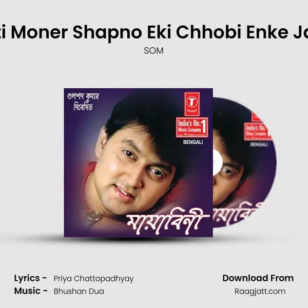 Duti Moner Shapno Eki Chhobi Enke Jaay mp3 song