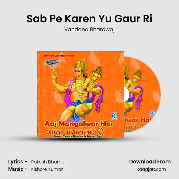 Sab Pe Karen Yu Gaur Ri - Vandana Bhardwaj album cover 