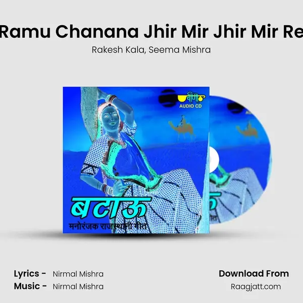 Ramu Chanana Jhir Mir Jhir Mir Re mp3 song