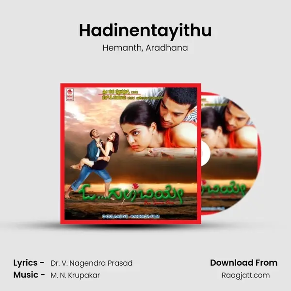 Hadinentayithu - Hemanth album cover 