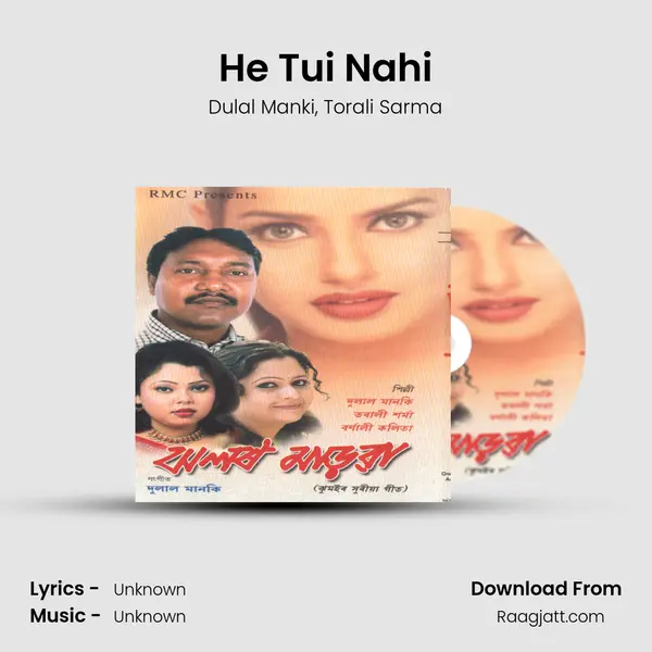 He Tui Nahi - Dulal Manki mp3 song