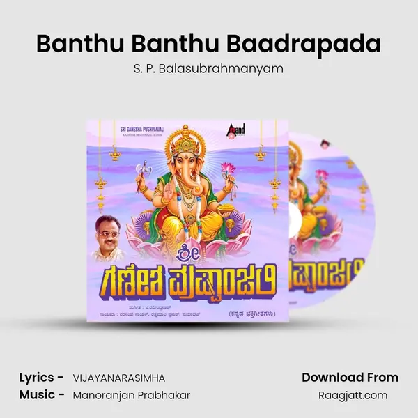 Banthu Banthu Baadrapada - S. P. Balasubrahmanyam mp3 song