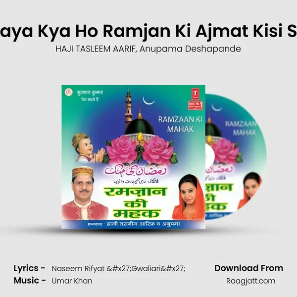 Baya Kya Ho Ramjan Ki Ajmat Kisi Se mp3 song