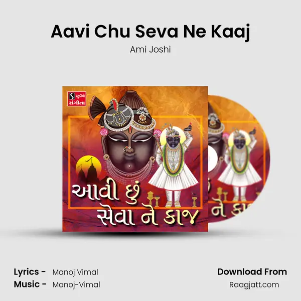 Aavi Chu Seva Ne Kaaj - Ami Joshi album cover 