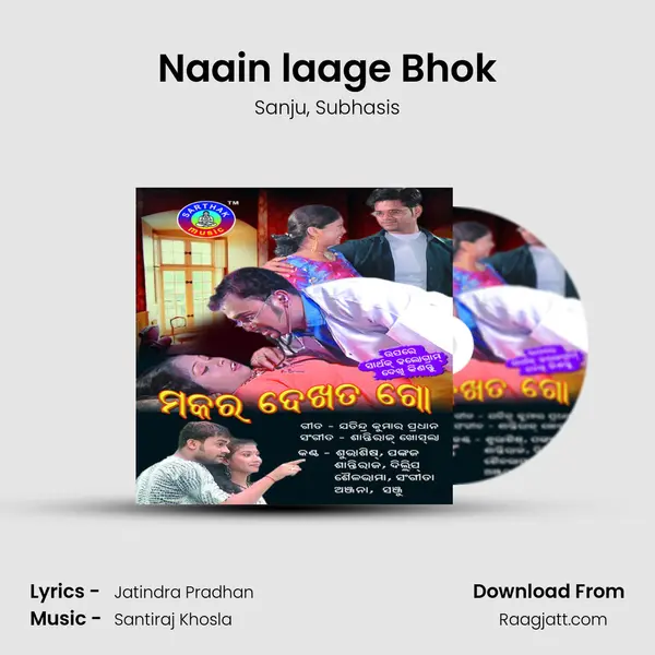 Naain laage Bhok mp3 song