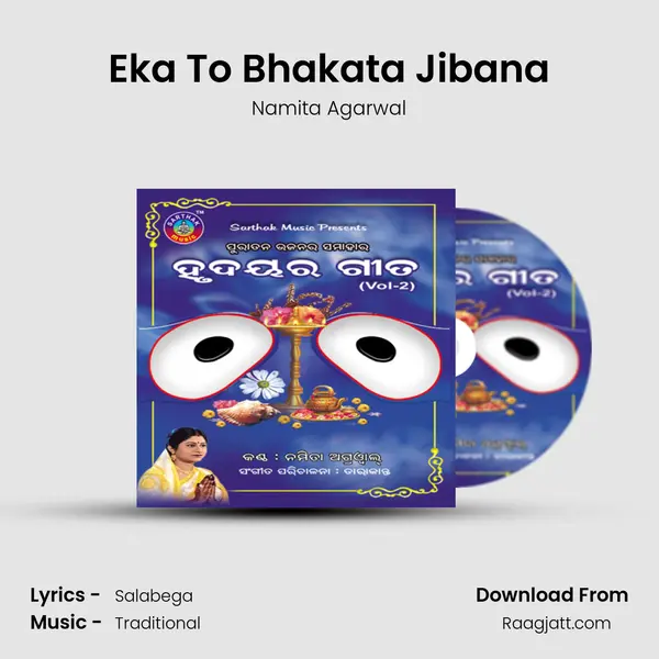 Eka To Bhakata Jibana - Namita Agarwal album cover 