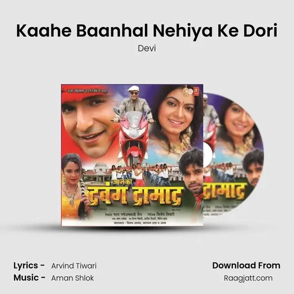 Kaahe Baanhal Nehiya Ke Dori mp3 song