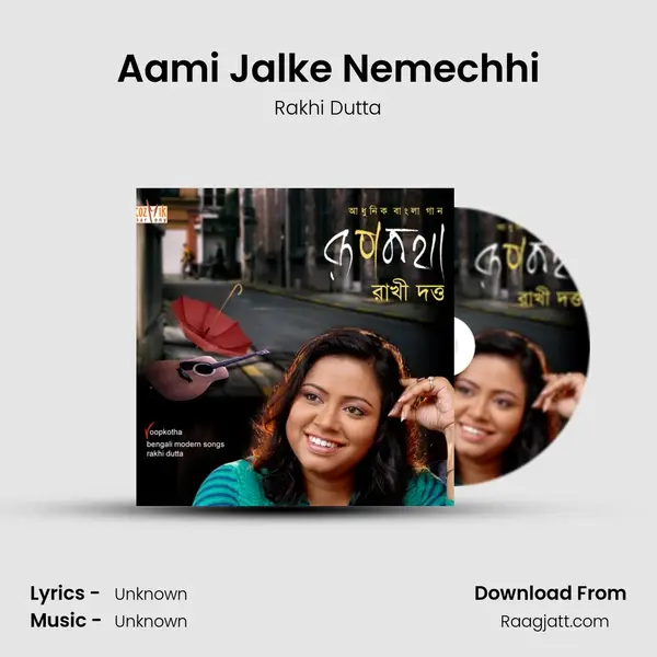 Aami Jalke Nemechhi mp3 song